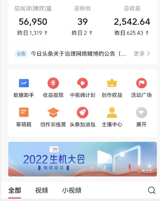 全新蓝海，西瓜视频流量掘金项目，简单上手适合0基础小白，暴力玩法日入500＋【揭秘】-瀚海资源库