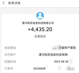 百度极速版拉新自动引流+自动裂变+自动变现系统【玩法思路+操作流程】-瀚海资源库