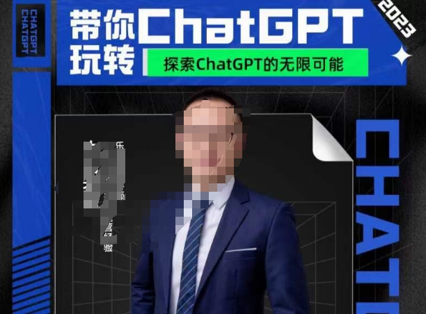 大山·AI在外贸场景的高效应用，专为外贸人量身打造的AI课程，从入门到进阶-瀚海资源库