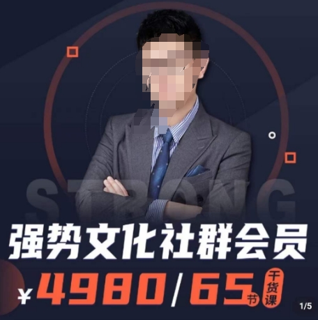 强势文化社群会员，学会安身立命，精通人性，少走人生弯路-瀚海资源库