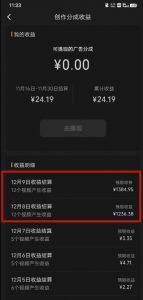 最新撸视频号作创者益收课程,测通了视频号分成计划,一天百来块-瀚海资源库