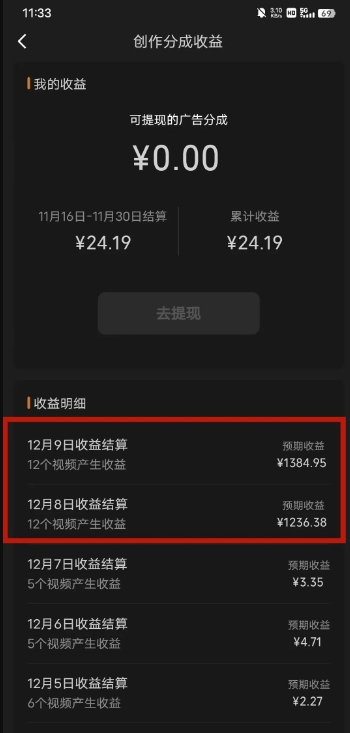 最新撸视频号‮作创‬者‮益收‬课程，测通了视频号分成计划，一天百来块-瀚海资源库