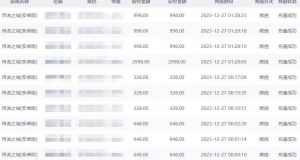 抖音企业号传奇手游变现,日入4500+,小白易上手(独家揭秘)-瀚海资源库