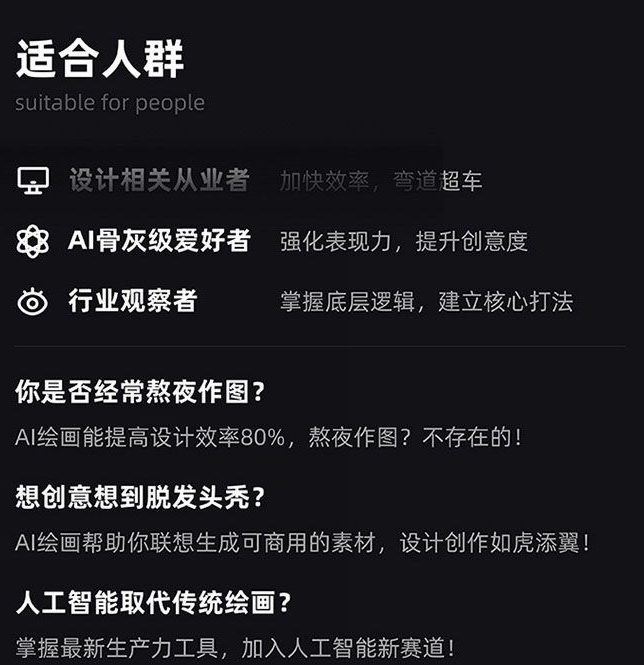 MJ+Stable Diffusion人工智能绘画与设计第6期AIGC课程-瀚海资源库
