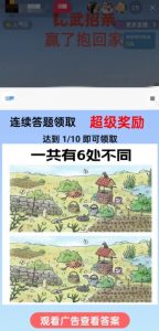 最近很火的无人直播“比武招亲”的一个玩法项目简单【揭秘】-瀚海资源库