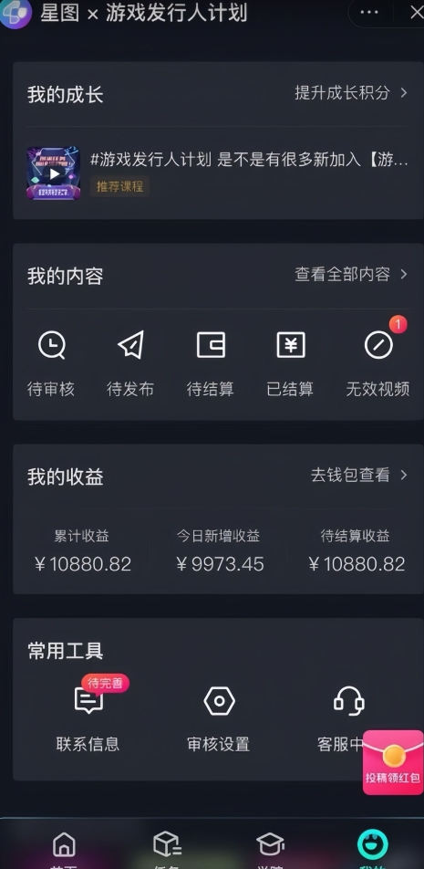 游戏发行人计划最新玩法，单条变现10000+，小白无脑掌握【揭秘】-瀚海资源库
