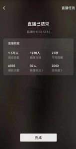 视频号直播新玩法新手流量扶持小白轻松上手日入600+【揭秘】-瀚海资源库