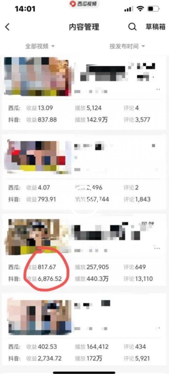 爆笑亮剑，条条爆款，5分钟1条原创视频，一条收益7000＋，一键转发【揭秘】-瀚海资源库