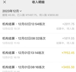 无人直播最新项目，丛林穿越玩法保姆级教学，小白亦可上手轻松日入1600+【揭秘】-瀚海资源库