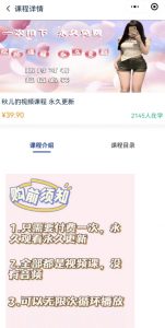 2024最新无人直播零撸音浪+卖课程玩法,日入大几千不是梦【揭秘】-瀚海资源库