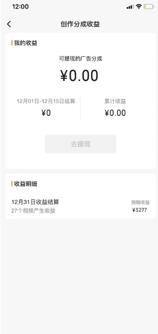 旺小哥视频号薅广告分成项目，年前偏门小玩法，次日出结果，单号单天500+元【有时效性】-瀚海资源库