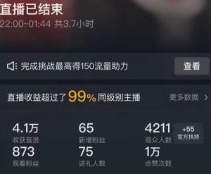 抖音24小时无人直播Ai时装秀，实操日入2000+，礼物刷不停，落地保姆级教学【揭秘】-瀚海资源库