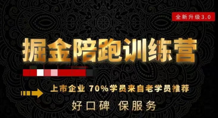 180天全程陪跑训练营：各行业案例深入解析，短视频账号全案操盘，直播人货场全方面讲解，付费投流推广实操经验-瀚海资源库