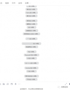 最新原味男粉项目详细操作,引流与变现的底层逻辑+知乎与b站的实操引流创新玩法-瀚海资源库