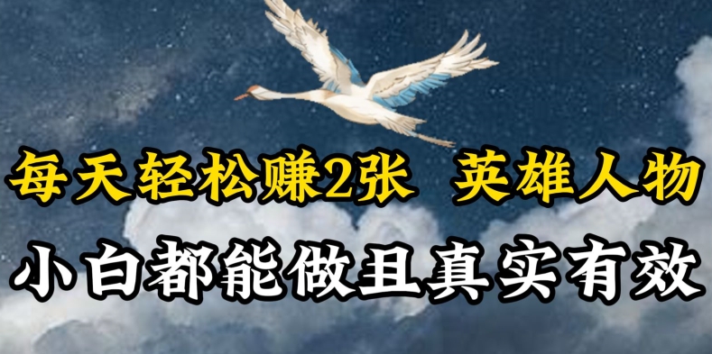 人物传记解说，每天轻松2张，操作简单两天见到收益【揭秘】-瀚海资源库