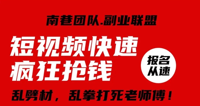 视频号快速疯狂抢钱，可批量矩阵，可工作室放大操作，单号每日利润3-4位数-瀚海资源库