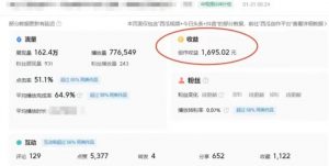 利用Acestudio改编歌曲,切入主题引起共鸣,刷爆评论区,条条爆款,日入2000+【揭秘】-瀚海资源库