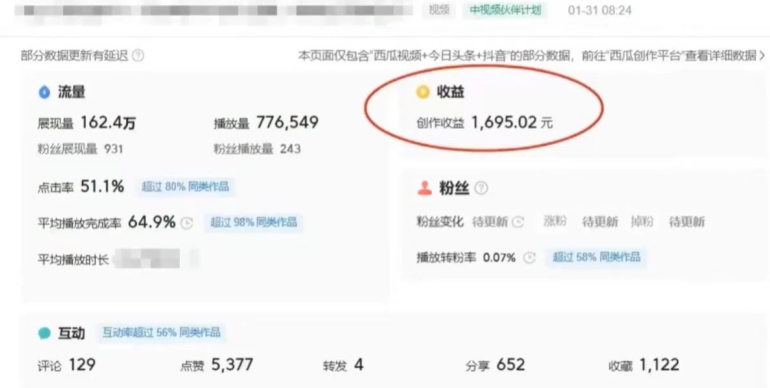 利用Acestudio改编歌曲，切入主题引起共鸣，刷爆评论区，条条爆款，日入2000+【揭秘】-瀚海资源库