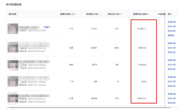 利用AI打造直播间，抖音无人蓝海搜索流，高效矩阵0封号稳定日入3000-瀚海资源库