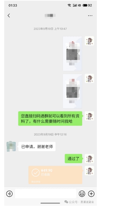 私域搞钱月入三万【小学教辅资料项目】，新手小白从零开始变现陪跑第一期-瀚海资源库
