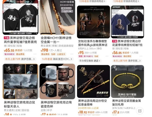 最爆热点黑神话悟空游戏，增热点日赚5k+，一鱼多吃多种变现方式，可立马上手赚钱【揭秘】-瀚海资源库