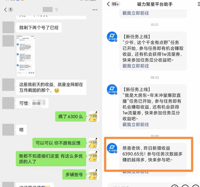 快手男粉无人直播，单号最高一天6000+，新一波吃大肉的机会真的来了-瀚海资源库