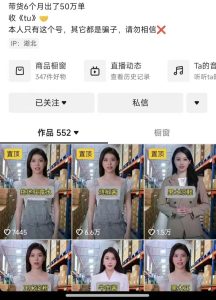 抖音ai数字人带货，千川微投流撬动流量的玩法，轻松带货几十w件-瀚海资源库