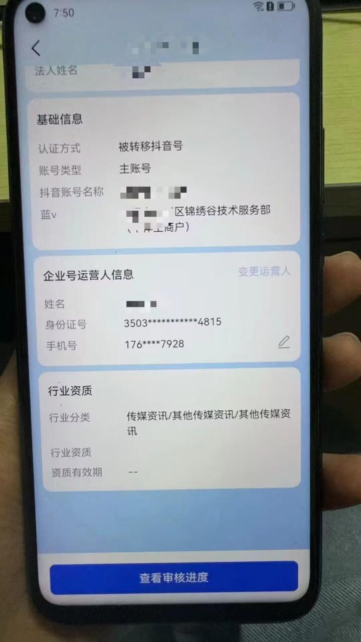 最新技术抖音捞实名+捞手机号技术，抖音直播封禁释放十名/手机号，直接替换出来!-瀚海资源库