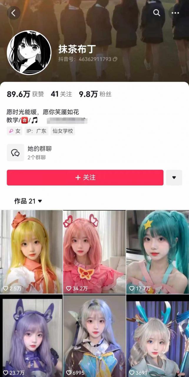 AI动态美女暴力起号，新赛道原创作品，条条爆款，一周7万粉丝-瀚海资源库