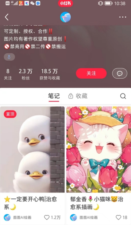 小红书快速涨粉神器，利用AI制作小红书爆款笔记【揭秘】-瀚海资源库