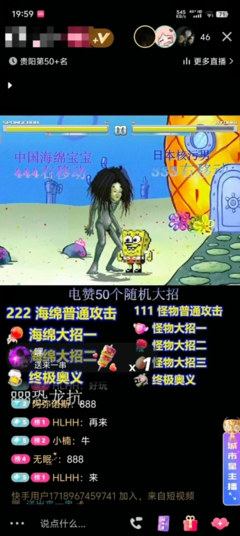 海绵宝宝格斗对战无人直播，无脑玩法，简单上手，日入500+【揭秘】-瀚海资源库
