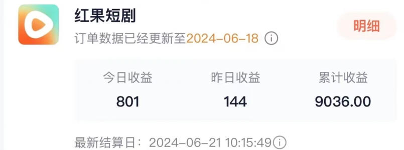 抖音短剧同款特效搬运技术，实测一天千元收益-瀚海资源库