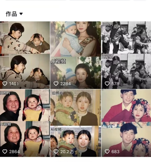 最近全网爆火旧照片变视频，月入过万玩法详细拆解-瀚海资源库