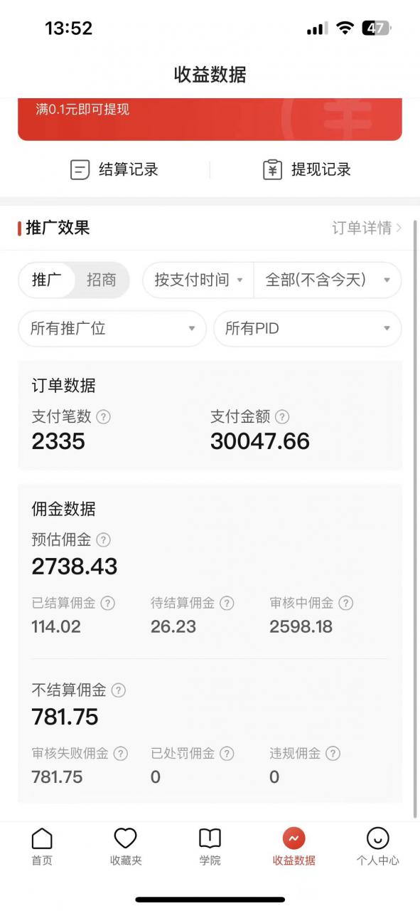 2024最新拼多多无人直播教程，转化率更高，低门槛，轻松实现每日1000+的收入-瀚海资源库