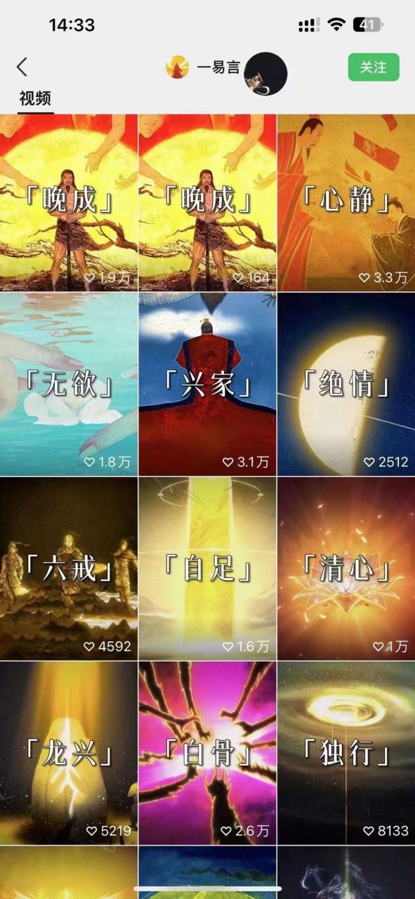 国学短视频混剪项目，快速涨粉、视频号分成、日入300+，抖音快手小红书-瀚海资源库