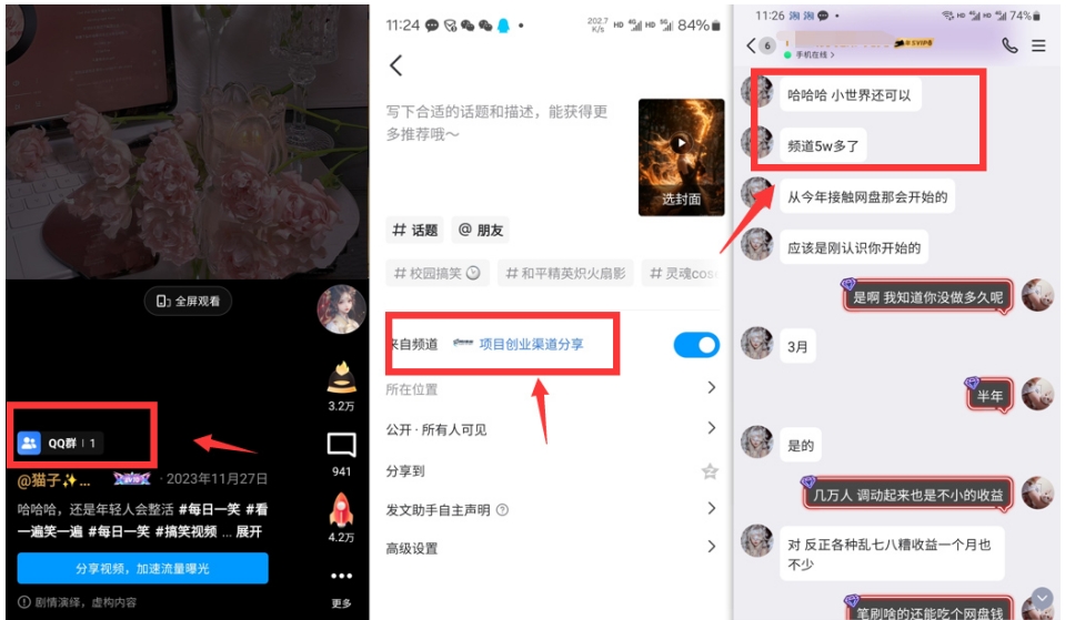 QQ小世界_频道挂载Q群挂载教程+引流数据分析(V2.0)-瀚海资源库